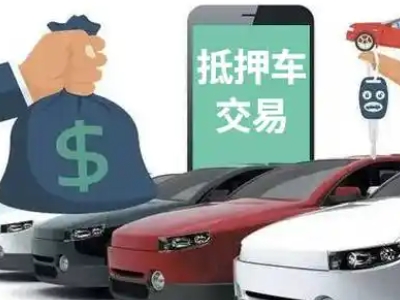 肇东汽车抵押贷款通过率高